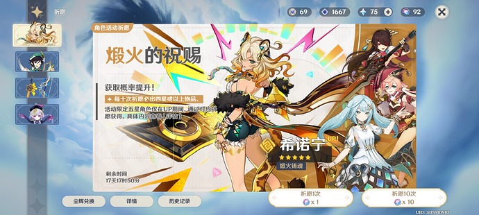 Screenshot_20250418_210929_com.miHoYo.Yuanshen