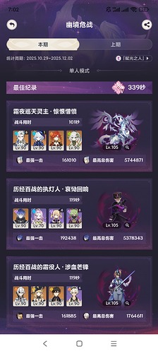 Screenshot_2025-10-29-19-02-16-364_com.mihoyo.hyperion