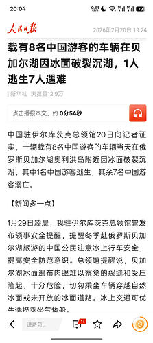 Screenshot_2026-02-20-20-04-37-20_8730fb0c7b34a69cc3c2a7bc9ddbf8d3