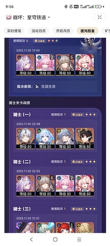 Screenshot_2025-11-06-09-56-57-071_com.mihoyo.hyperion