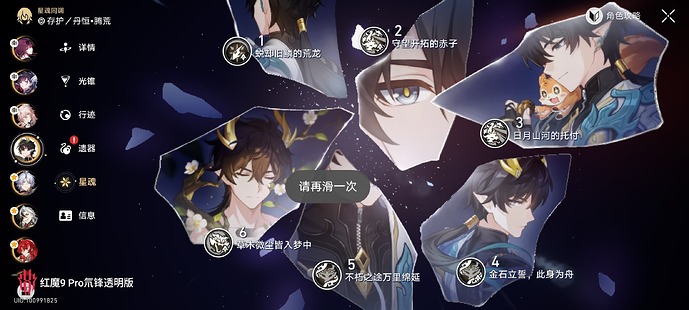 Screenshot_崩坏:星穹铁道_20251015_124302