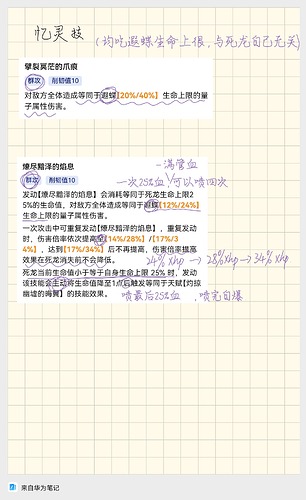 遐蝶攻略_202504032005_13999 4