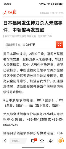 Screenshot_2026-02-20-20-03-10-56_8730fb0c7b34a69cc3c2a7bc9ddbf8d3