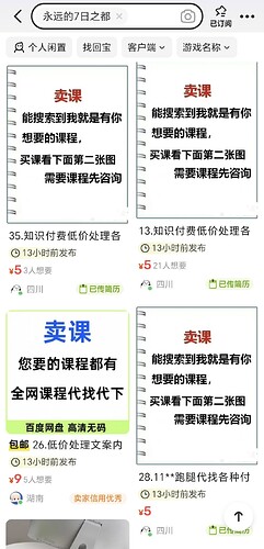 Screenshot_20250522_012016_com_taobao_idlefish_SearchResultActivity