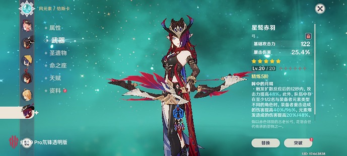 Screenshot_原神_20250819_185330