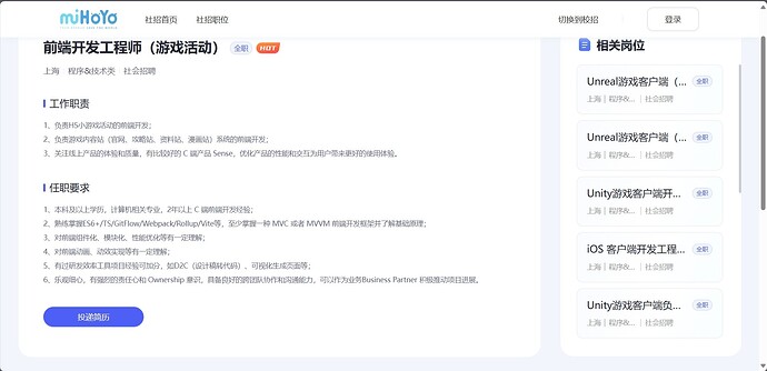 前端开发工程师（H5游戏活动）