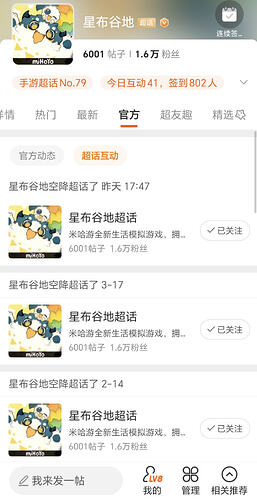 Screenshot_20260319_193938_com_sina_weibo_SGPageActivity