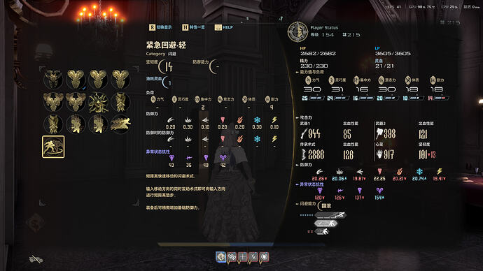 防御