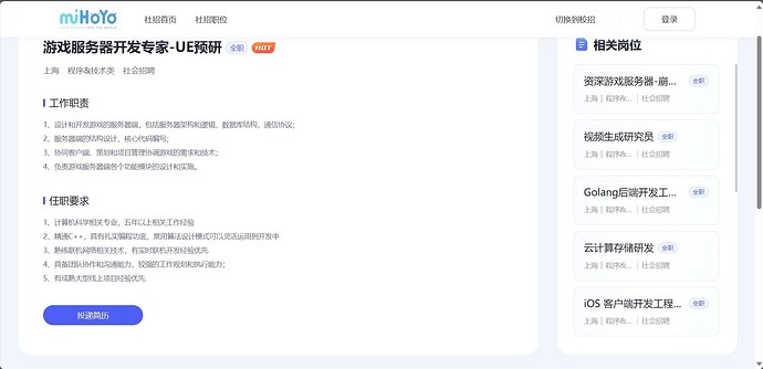 游戏服务器开发专家（UE预研）