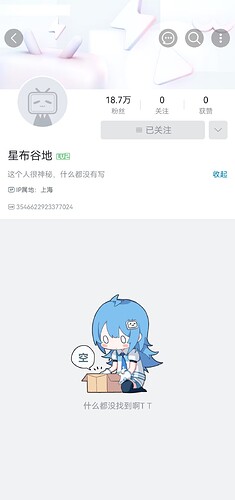 Screenshot_20250624_041846_tv.danmaku.bili