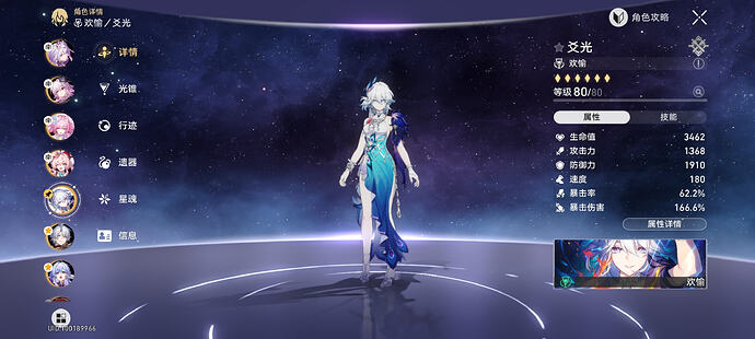 Screenshot_2026-02-13-12-37-18-955_com.miHoYo.hkrpg