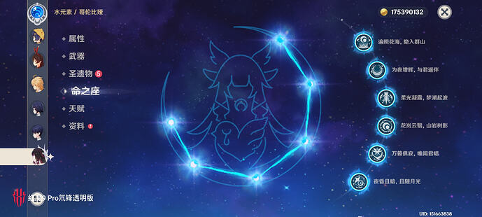 Screenshot_原神_20260114_110132