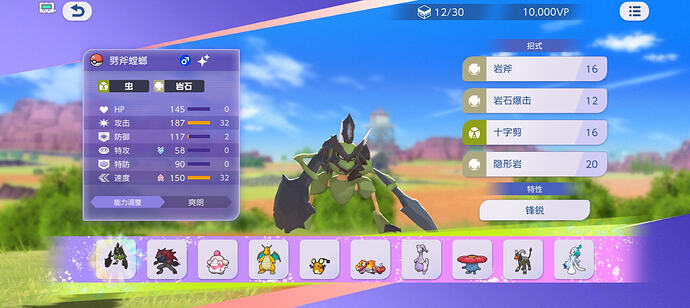 Screenshot_20260622_102130_jp.pokemon.pokemonchampions