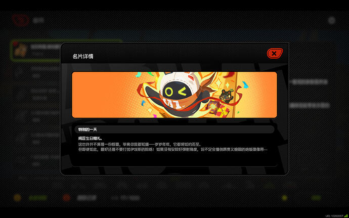 绝区零 2026_6_20 20_43_24_114148