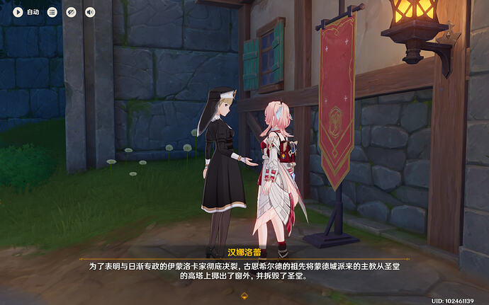 YuanShen_20260409_22150090