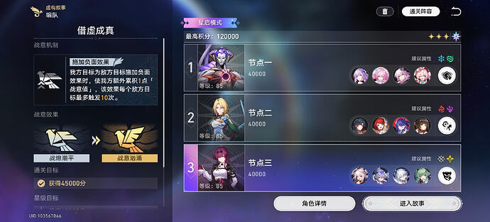 Screenshot_20260622_100617_com.miHoYo.hkrpg
