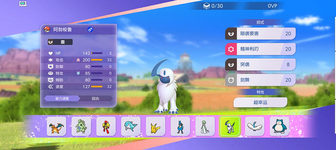 Screenshot_20260618_095020_jp.pokemon.pokemonchampions