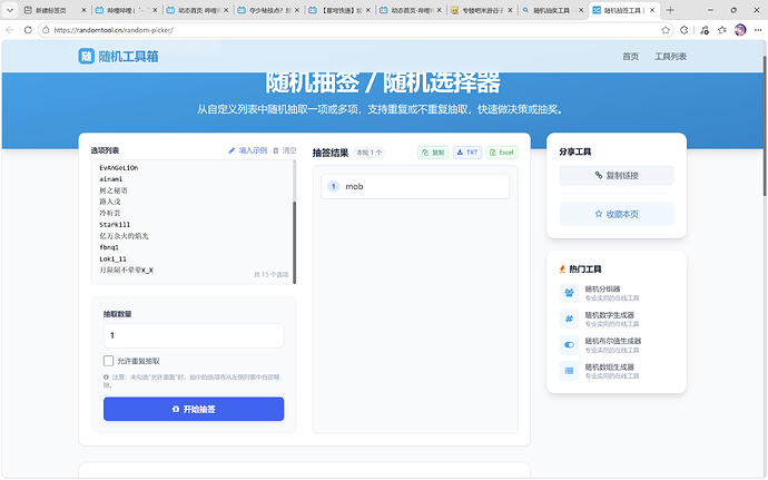 屏幕截图 2026-07-08 222220