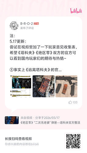 bili_poster-1779031173129