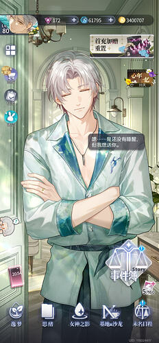 screenshot_20260710_205410_com.miHoYo.wd.bilibili