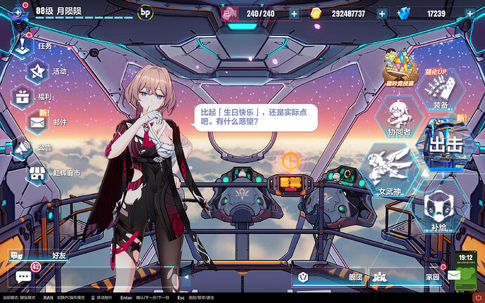 崩坏3 Steam版 2026_6_20 19_12_16_113705