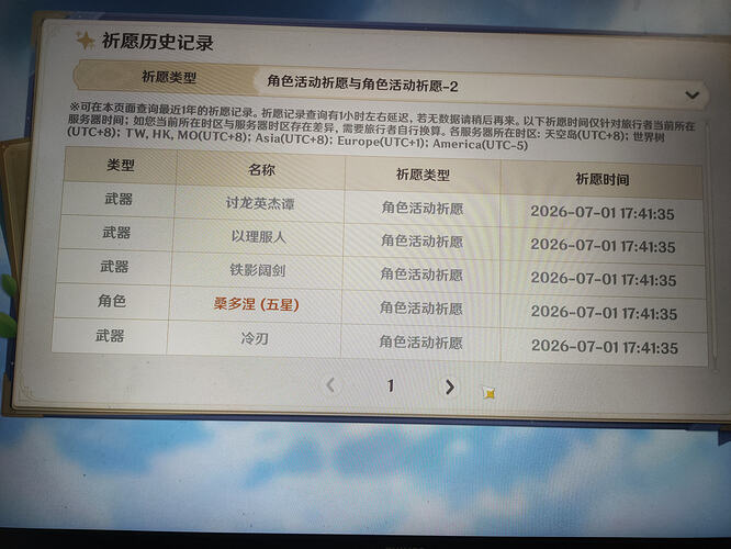 IMG20260703212825