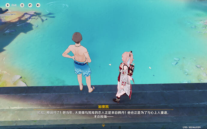 YuanShen_20260408_15350111