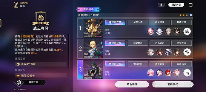 Screenshot_20260608_081456_com.miHoYo.hkrpg