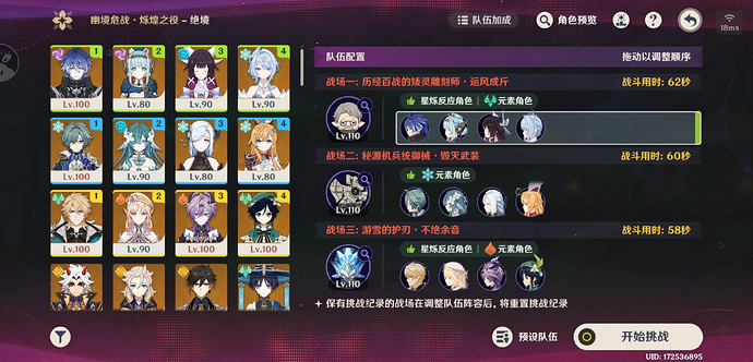 Screenshot_20261013_205642_com.miHoYo.cloudgames.ys