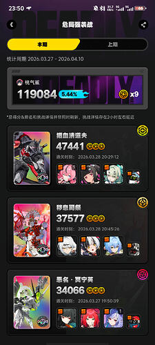 Screenshot_20260328_235016_com.mihoyo.hyperion