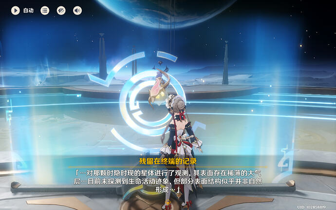 Screenshot_2026-07-05-10-57-44-800_com.miHoYo.Yuanshen