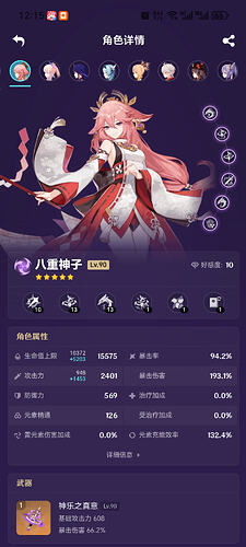 Screenshot_20260621_121549_com_mihoyo_hyperion_MiHoYoWebActivity