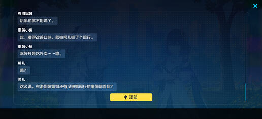 Screenshot20260603120247com.miHoYo.enterprise.NGHSoD