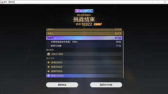 崩坏：星穹铁道 2026_6_8 13_42_01