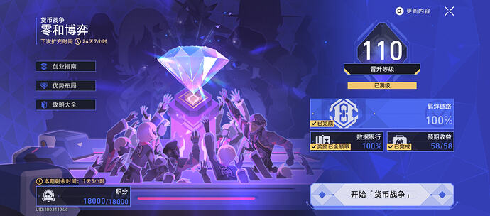 Screenshot_20260328_225124_com.miHoYo.hkrpg