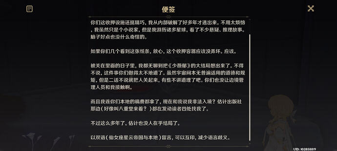 Screenshot_2026-04-08-16-14-44-501_com.miHoYo.Yuanshen