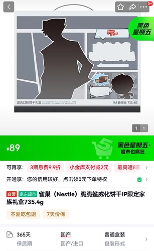 Screenshot_20260327_125320_com.jingdong.app.mall_edit_105741107333864