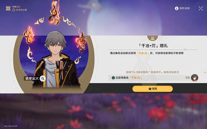崩坏：星穹铁道 202661 112106