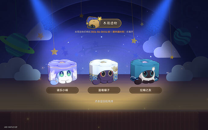 崩坏：星穹铁道 202661 113353