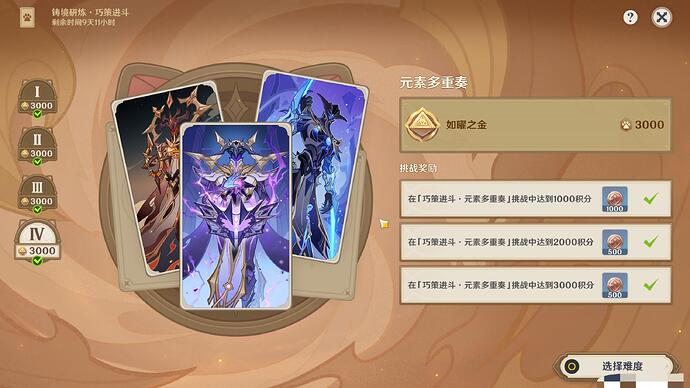 YuanShen 2026-06-21 19-53-52-013