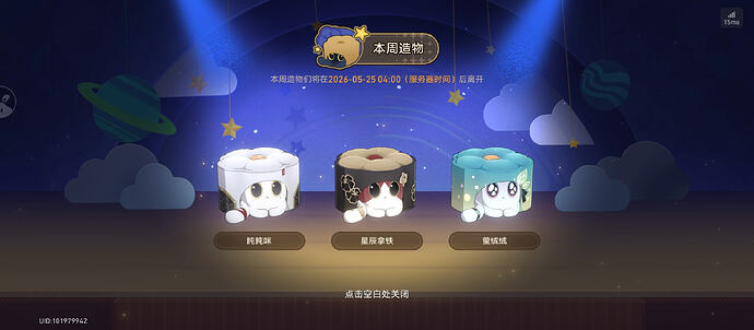 Screenshot_2026-05-18-10-23-12-783_com.miHoYo.cloudgames.hkrpg