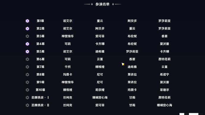 YuanShen 2026-06-04 18-40-20-816