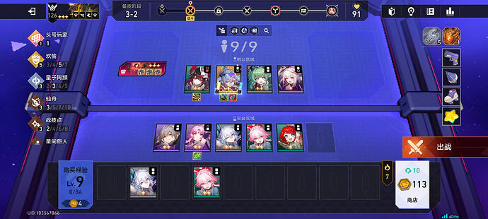 Screenshot_20260508_111324_com.miHoYo.hkrpg