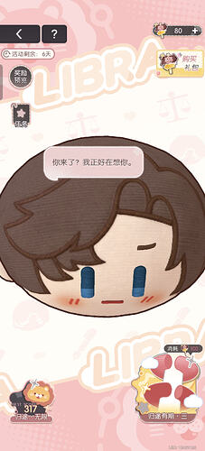 Screenshot_20260804_133213_com_miHoYo_wd_MainActivity