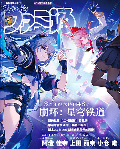 週刊ファミ通 2026年5月7日号 No.1945 雑誌-00