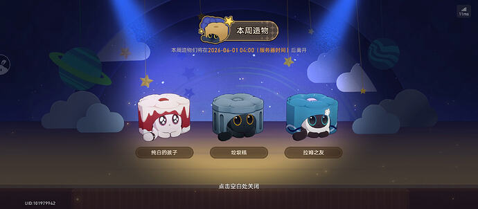 Screenshot_2026-05-25-10-16-39-904_com.miHoYo.cloudgames.hkrpg