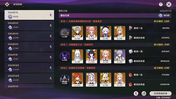 屏幕截图 2026-07-08 192202
