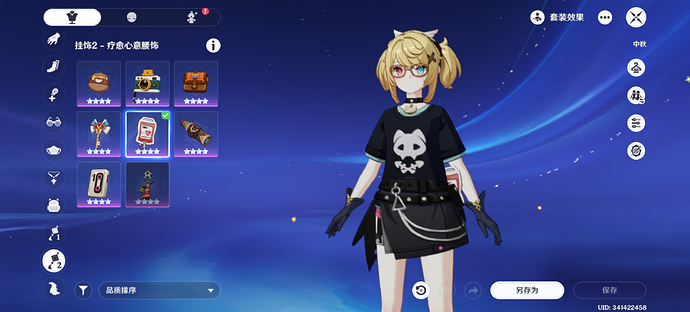 Screenshot_20261015_130527_com_miHoYo_Yuanshen_MainActivity