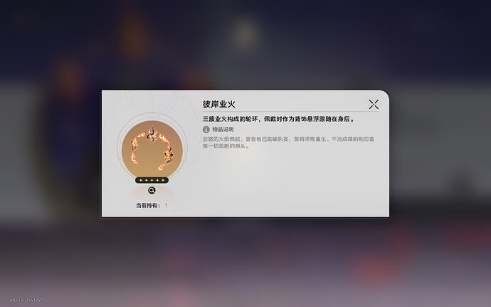 崩坏：星穹铁道 202661 112113