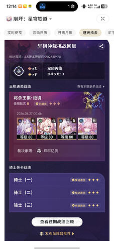 Screenshot_20260827_121452